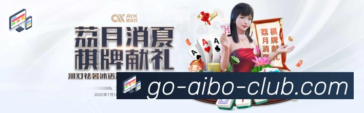 爱博体育服务体系
